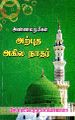 23:42, 25 சூன் 2025 -ல் இருந்த பதிப்பின் சிறு தோற்றம்