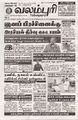 02:19, 7 அக்டோபர் 2025 -ல் இருந்த பதிப்பின் சிறு தோற்றம்