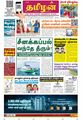 02:32, 25 செப்டம்பர் 2023 -ல் இருந்த பதிப்பின் சிறு தோற்றம்