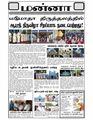 05:18, 8 பெப்ரவரி 2024 -ல் இருந்த பதிப்பின் சிறு தோற்றம்