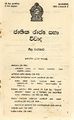 04:13, 24 ஆகத்து 2023 -ல் இருந்த பதிப்பின் சிறு தோற்றம்