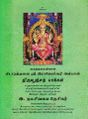 02:23, 25 சூன் 2021 -ல் இருந்த பதிப்பின் சிறு தோற்றம்