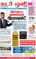 08:25, 7 செப்டம்பர் 2021 -ல் இருந்த பதிப்பின் சிறு தோற்றம்