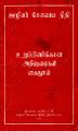 23:40, 15 நவம்பர் 2022 -ல் இருந்த பதிப்பின் சிறு தோற்றம்