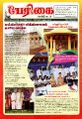 02:56, 7 ஆகத்து 2025 -ல் இருந்த பதிப்பின் சிறு தோற்றம்