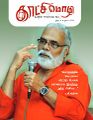 01:22, 26 ஆகத்து 2025 -ல் இருந்த பதிப்பின் சிறு தோற்றம்
