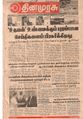 02:51, 16 செப்டம்பர் 2021 -ல் இருந்த பதிப்பின் சிறு தோற்றம்