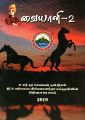 02:21, 16 நவம்பர் 2023 -ல் இருந்த பதிப்பின் சிறு தோற்றம்