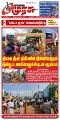 00:00, 16 செப்டம்பர் 2025 -ல் இருந்த பதிப்பின் சிறு தோற்றம்
