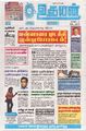 03:45, 29 செப்டம்பர் 2025 -ல் இருந்த பதிப்பின் சிறு தோற்றம்