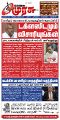 23:35, 17 சூன் 2025 -ல் இருந்த பதிப்பின் சிறு தோற்றம்