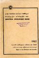 23:06, 13 ஆகத்து 2025 -ல் இருந்த பதிப்பின் சிறு தோற்றம்