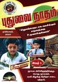 02:39, 15 மே 2025 -ல் இருந்த பதிப்பின் சிறு தோற்றம்