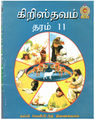 03:09, 5 நவம்பர் 2015 -ல் இருந்த பதிப்பின் சிறு தோற்றம்