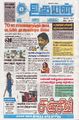 02:48, 4 ஆகத்து 2025 -ல் இருந்த பதிப்பின் சிறு தோற்றம்