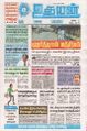 00:12, 19 ஆகத்து 2025 -ல் இருந்த பதிப்பின் சிறு தோற்றம்