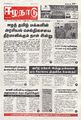 00:13, 6 மே 2025 -ல் இருந்த பதிப்பின் சிறு தோற்றம்