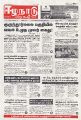 00:51, 15 மே 2025 -ல் இருந்த பதிப்பின் சிறு தோற்றம்
