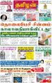03:56, 2 மே 2025 -ல் இருந்த பதிப்பின் சிறு தோற்றம்
