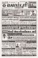 02:49, 4 ஆகத்து 2025 -ல் இருந்த பதிப்பின் சிறு தோற்றம்