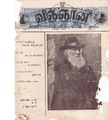 Thumbnail for version as of 23:05, 2 February 2021