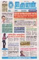 01:15, 17 செப்டம்பர் 2025 -ல் இருந்த பதிப்பின் சிறு தோற்றம்