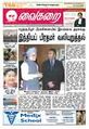 00:53, 21 சூன் 2009 -ல் இருந்த பதிப்பின் சிறு தோற்றம்