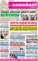 07:59, 26 ஆகத்து 2021 -ல் இருந்த பதிப்பின் சிறு தோற்றம்