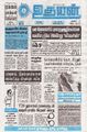 02:49, 4 ஆகத்து 2025 -ல் இருந்த பதிப்பின் சிறு தோற்றம்