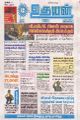 05:48, 2 மே 2025 -ல் இருந்த பதிப்பின் சிறு தோற்றம்