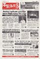 06:10, 5 மே 2025 -ல் இருந்த பதிப்பின் சிறு தோற்றம்