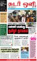 09:28, 4 செப்டம்பர் 2021 -ல் இருந்த பதிப்பின் சிறு தோற்றம்