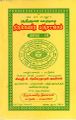 06:16, 16 மே 2024 -ல் இருந்த பதிப்பின் சிறு தோற்றம்