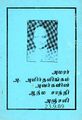 00:41, 26 சூன் 2025 -ல் இருந்த பதிப்பின் சிறு தோற்றம்
