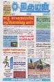 00:10, 13 சூன் 2025 -ல் இருந்த பதிப்பின் சிறு தோற்றம்