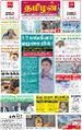 03:57, 2 மே 2025 -ல் இருந்த பதிப்பின் சிறு தோற்றம்