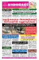 23:53, 30 சூலை 2025 -ல் இருந்த பதிப்பின் சிறு தோற்றம்