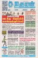 00:09, 26 ஆகத்து 2025 -ல் இருந்த பதிப்பின் சிறு தோற்றம்