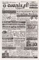 02:20, 7 அக்டோபர் 2025 -ல் இருந்த பதிப்பின் சிறு தோற்றம்