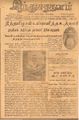 09:30, 30 செப்டம்பர் 2021 -ல் இருந்த பதிப்பின் சிறு தோற்றம்