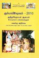 02:20, 1 ஆகத்து 2024 -ல் இருந்த பதிப்பின் சிறு தோற்றம்