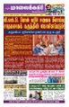 03:49, 2 மே 2025 -ல் இருந்த பதிப்பின் சிறு தோற்றம்