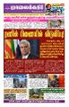 23:58, 26 ஆகத்து 2025 -ல் இருந்த பதிப்பின் சிறு தோற்றம்