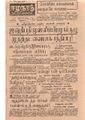 16:22, 22 டிசம்பர் 2016 -ல் இருந்த பதிப்பின் சிறு தோற்றம்