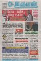 01:48, 21 சூலை 2023 -ல் இருந்த பதிப்பின் சிறு தோற்றம்