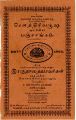 03:14, 7 நவம்பர் 2024 -ல் இருந்த பதிப்பின் சிறு தோற்றம்