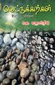 03:06, 8 மே 2025 -ல் இருந்த பதிப்பின் சிறு தோற்றம்