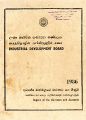 05:07, 15 ஆகத்து 2025 -ல் இருந்த பதிப்பின் சிறு தோற்றம்