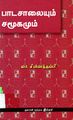 03:48, 16 அக்டோபர் 2025 -ல் இருந்த பதிப்பின் சிறு தோற்றம்