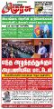 03:56, 29 செப்டம்பர் 2025 -ல் இருந்த பதிப்பின் சிறு தோற்றம்